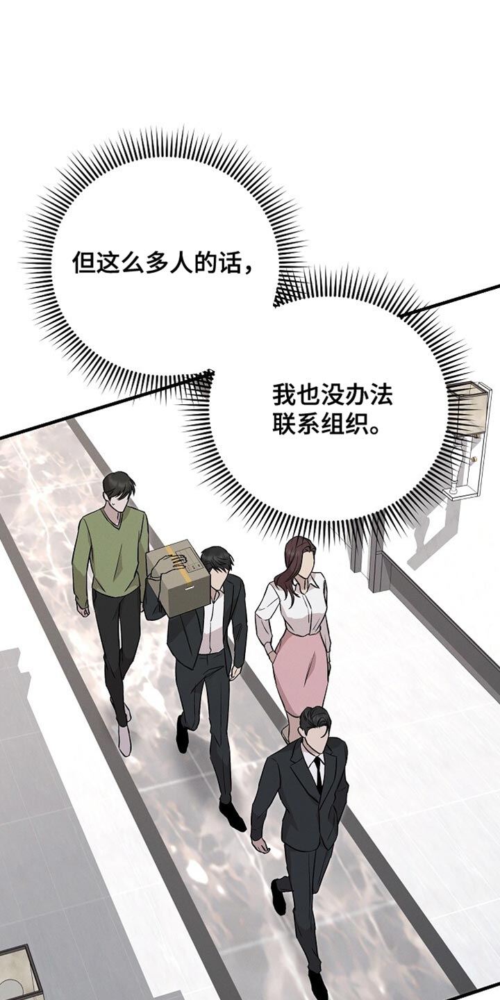 割裂感英文漫画,第59话1图