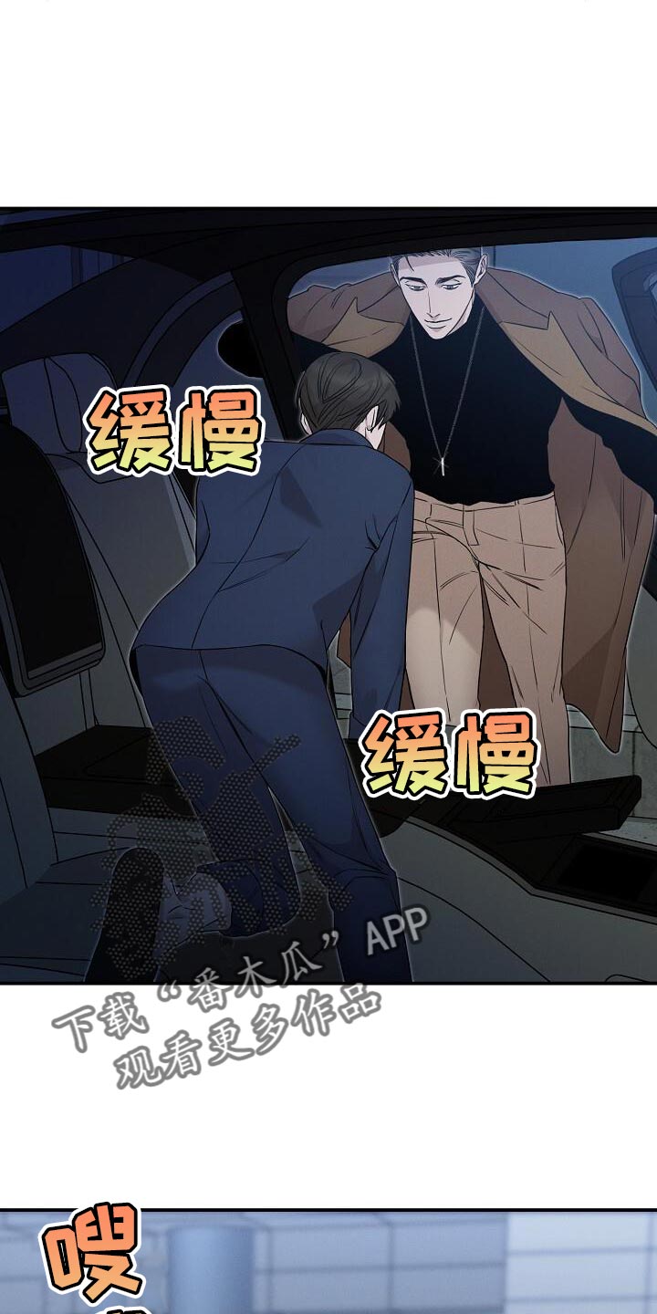 割裂的谎言漫画,第25话1图