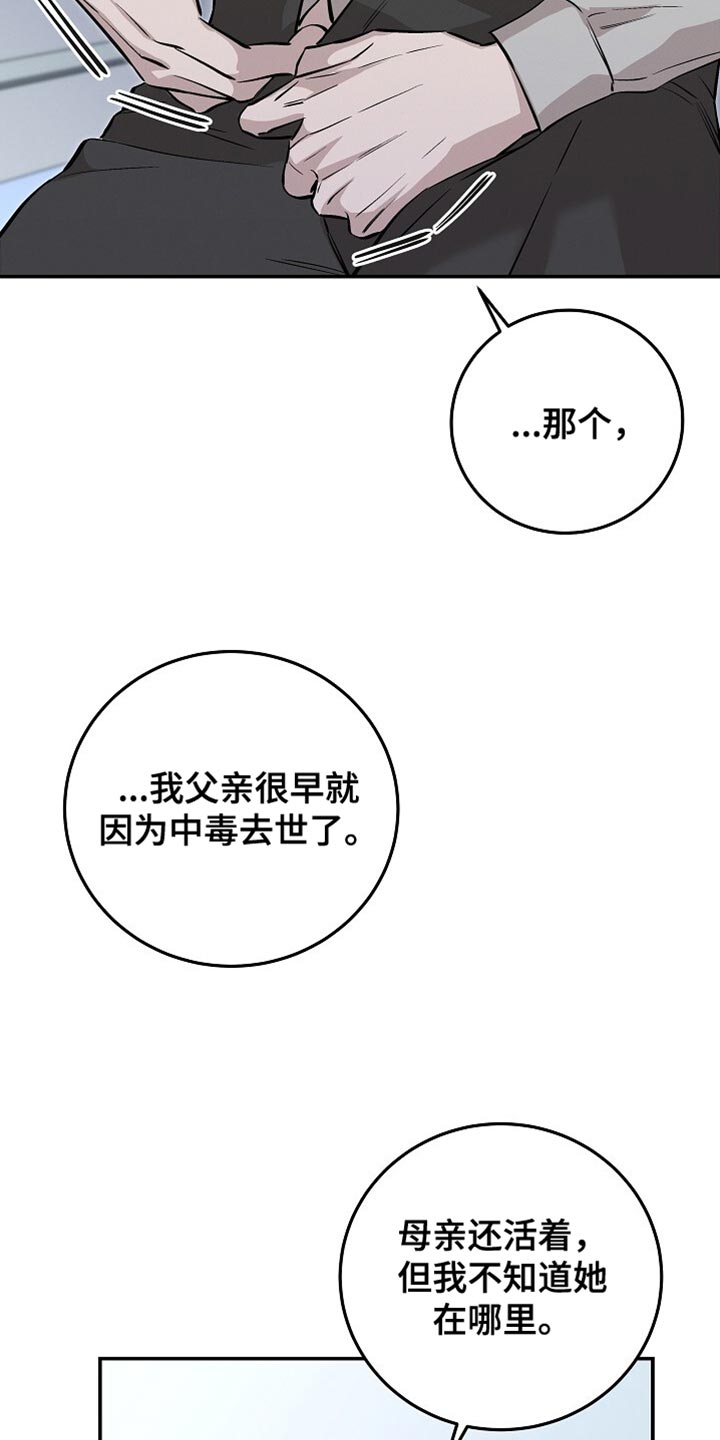 割裂的亲情漫画,第74话1图