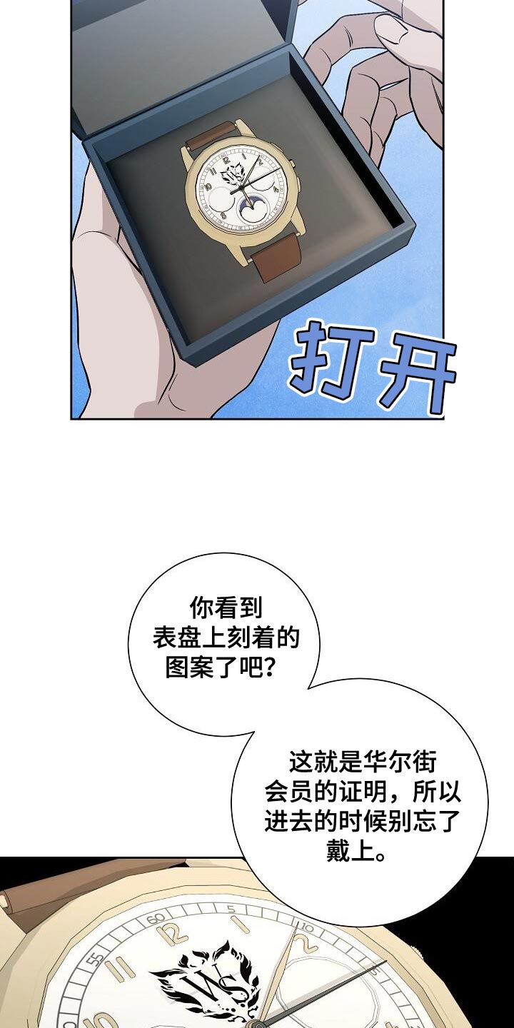 割裂的谎言漫画,第40话2图