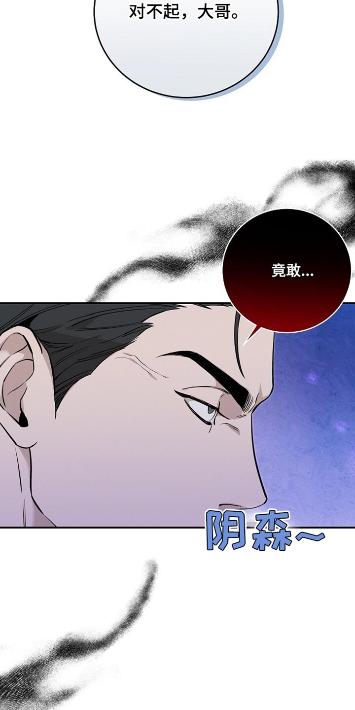 割裂的姐弟情漫画,第51话1图