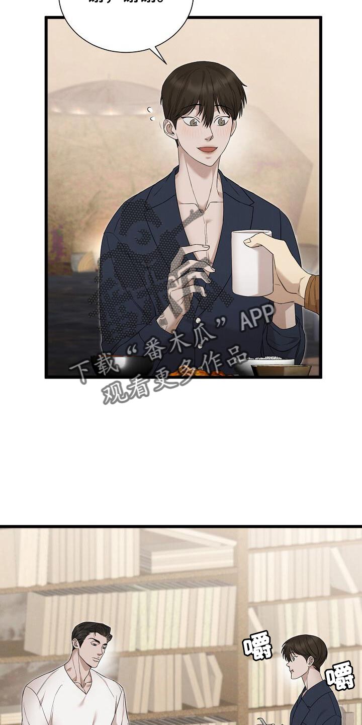 割裂的谎言漫画,第21话1图
