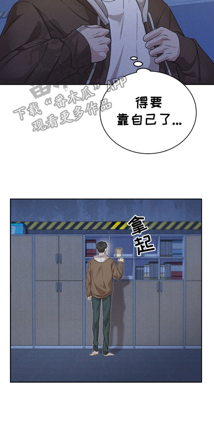 割裂的谎言漫画,第2话2图