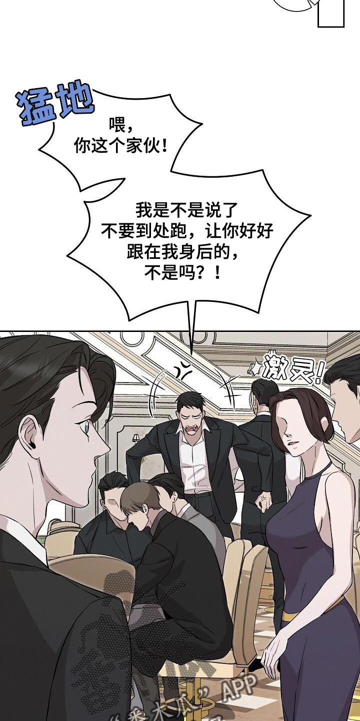 割裂的谎言漫画,第42话1图