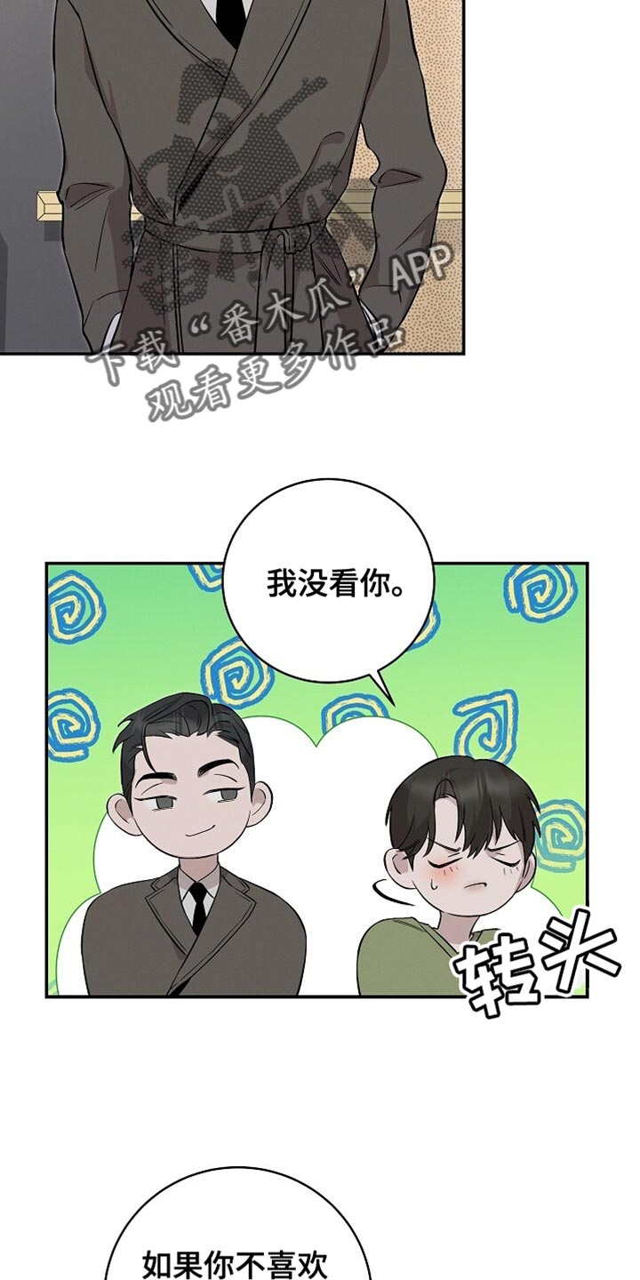 割裂如何用英文解释漫画,第63话2图