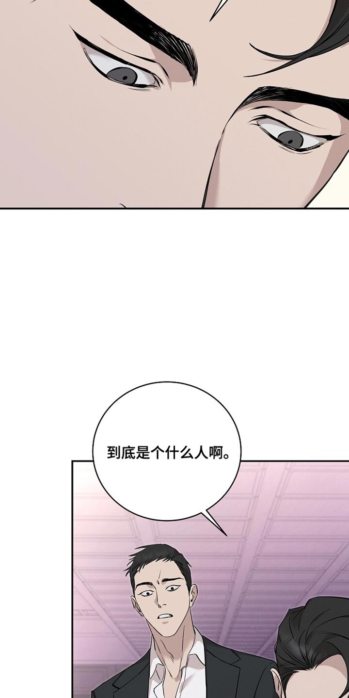 割裂英文漫画,第50话2图