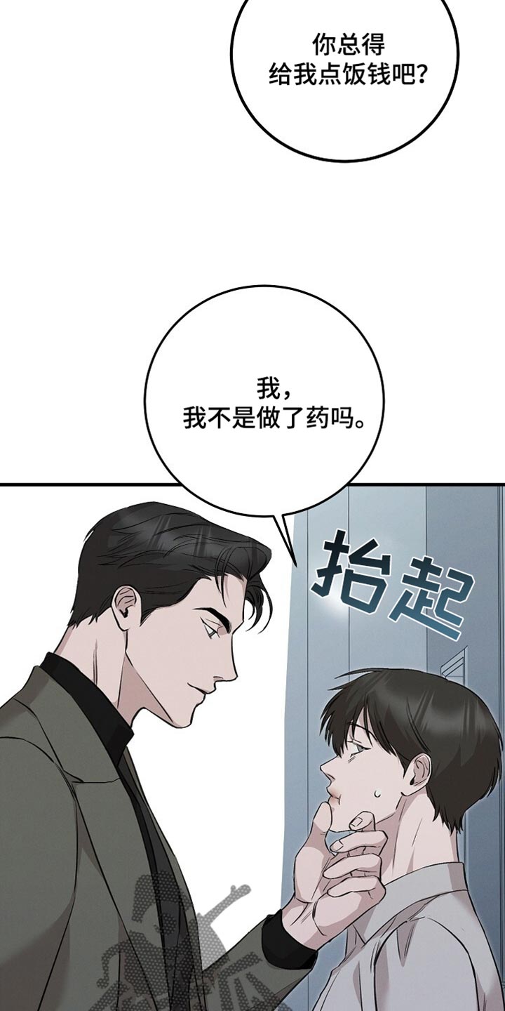 割裂如何用英文解释漫画,第69话2图