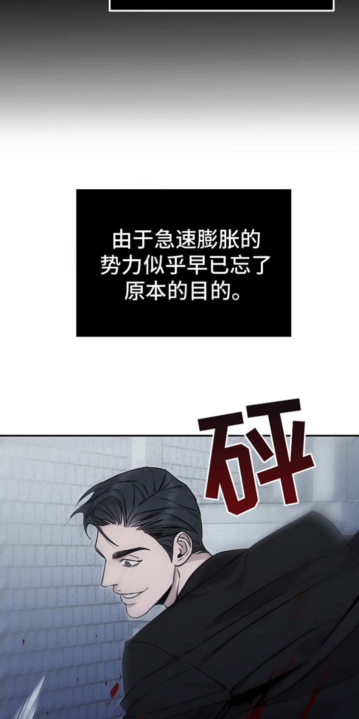 割裂的股市漫画,第11话1图