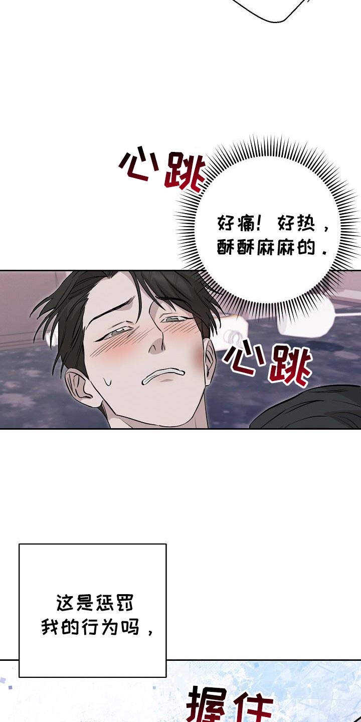 割裂的意思是什么漫画,第49话1图