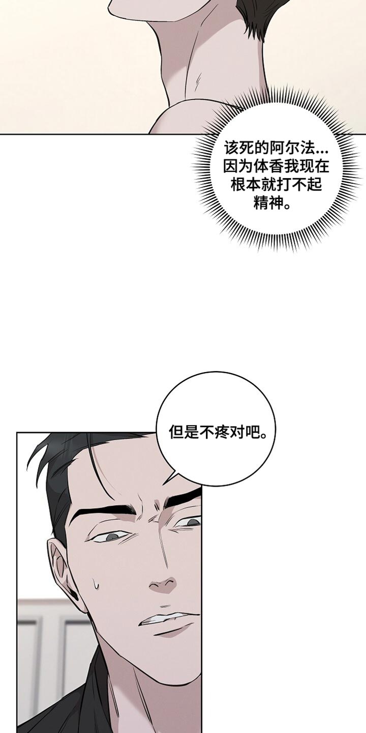 割裂感在什么情况下会发生漫画,第57话2图