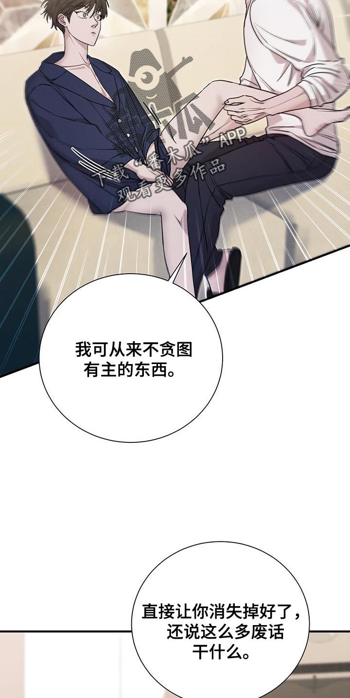 割裂的谎言漫画,第19话1图
