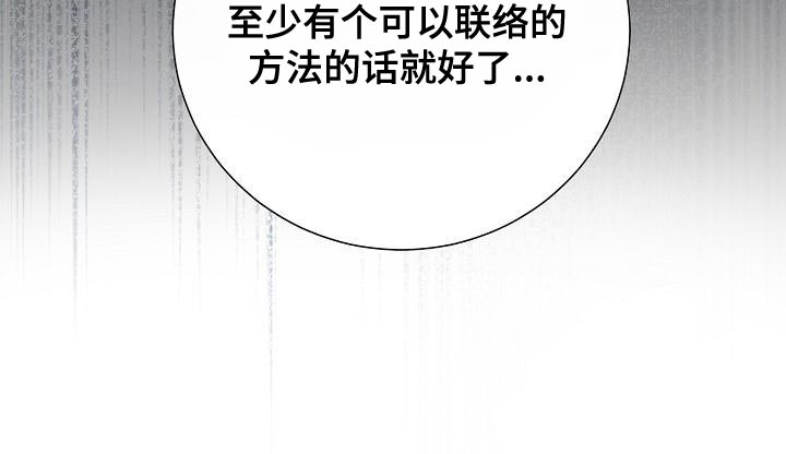 割裂如何用英文解释漫画,第42话2图