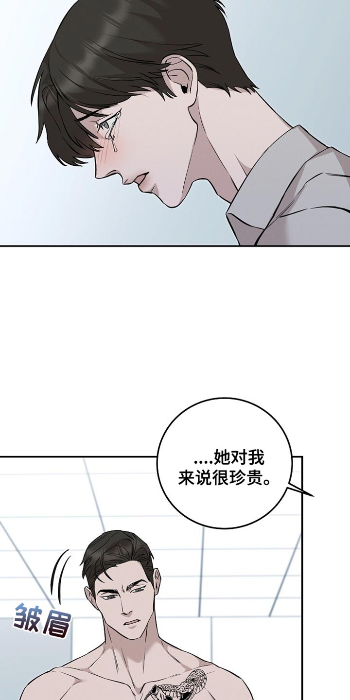 割裂的亲情漫画,第74话1图