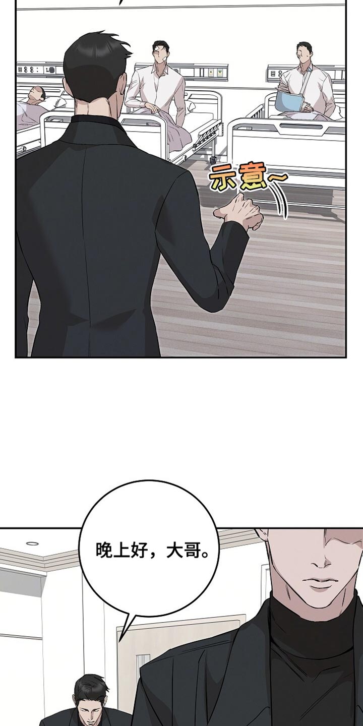 割裂如何用英文解释漫画,第79话2图