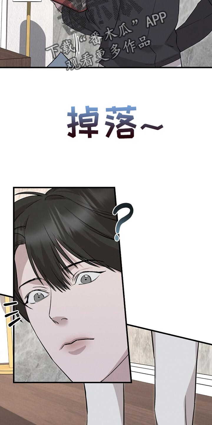 割裂的谎言漫画,第65话1图