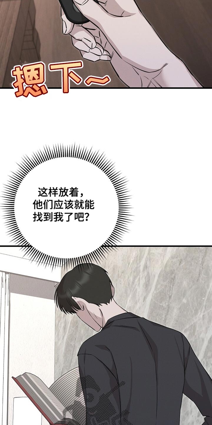 割裂的谎言漫画,第65话2图