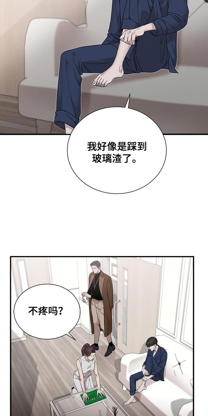 割裂的谎言漫画,第26话1图