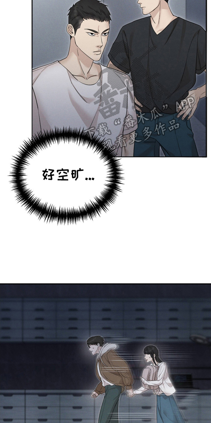 割裂的谎言漫画,第2话2图