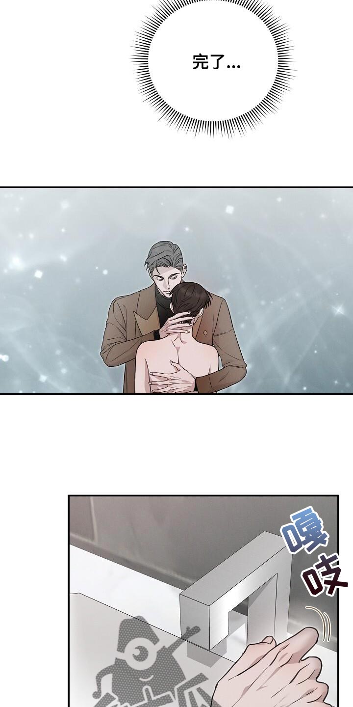 割裂如何用英文解释漫画,第33话1图