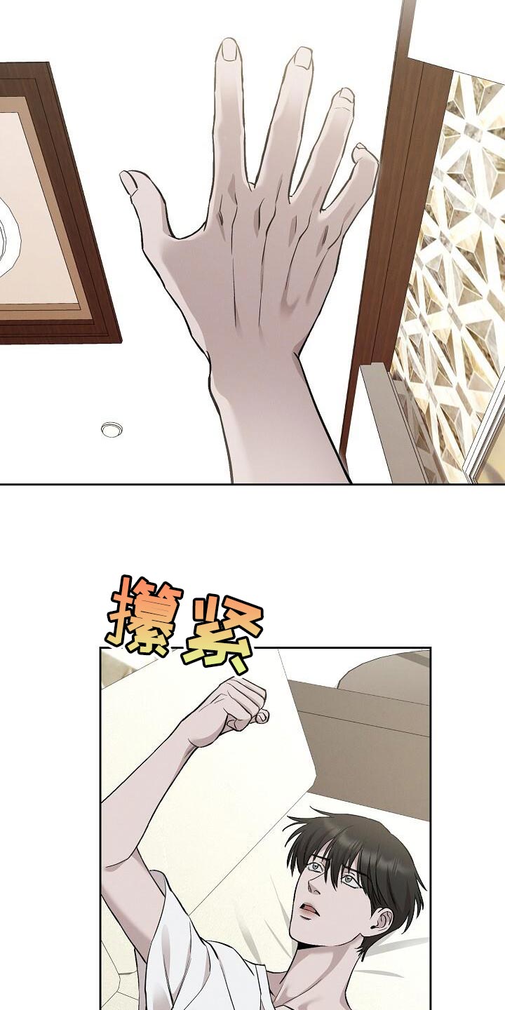 割裂的谎言漫画,第38话1图