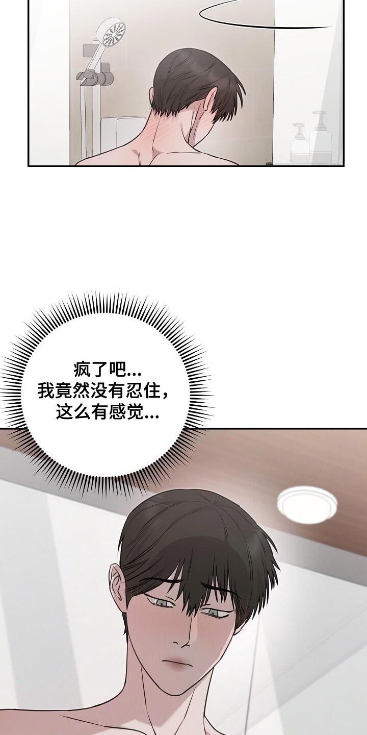 割裂这个词是什么意思漫画,第33话1图