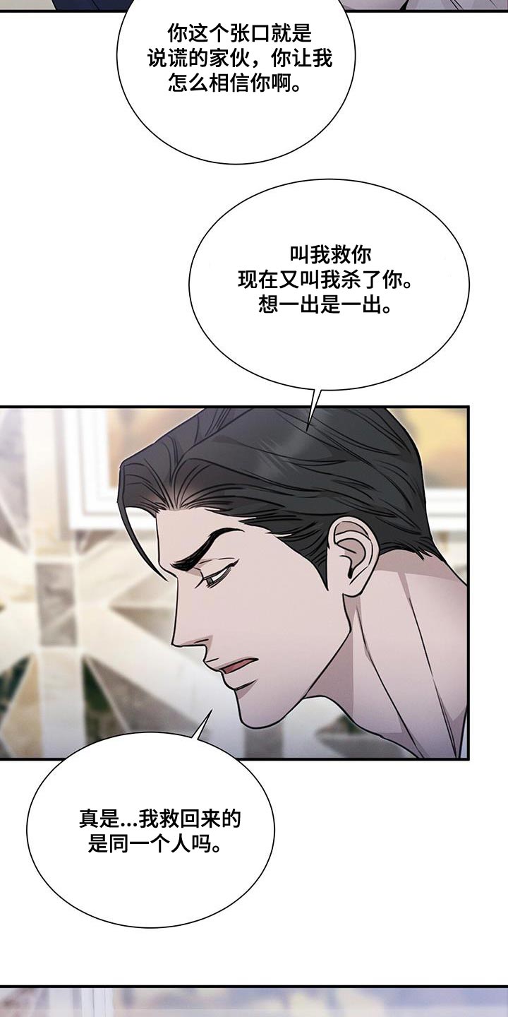 割裂的世界夏敏漫画,第20话2图