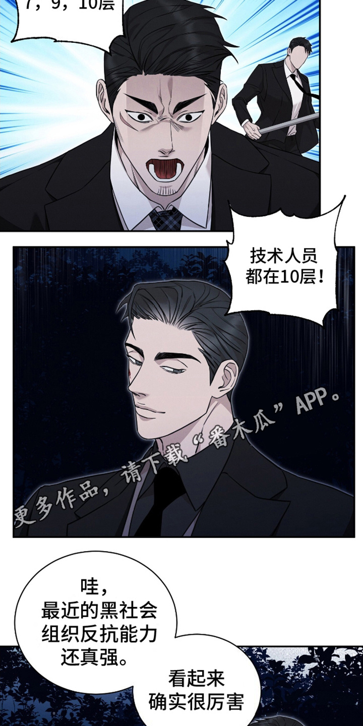 割裂的股市漫画,第11话2图