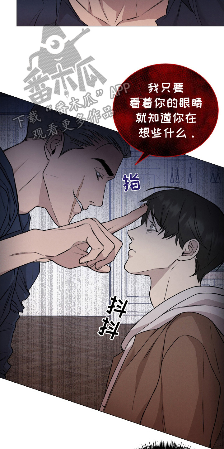 割裂的谎言漫画,第14话2图