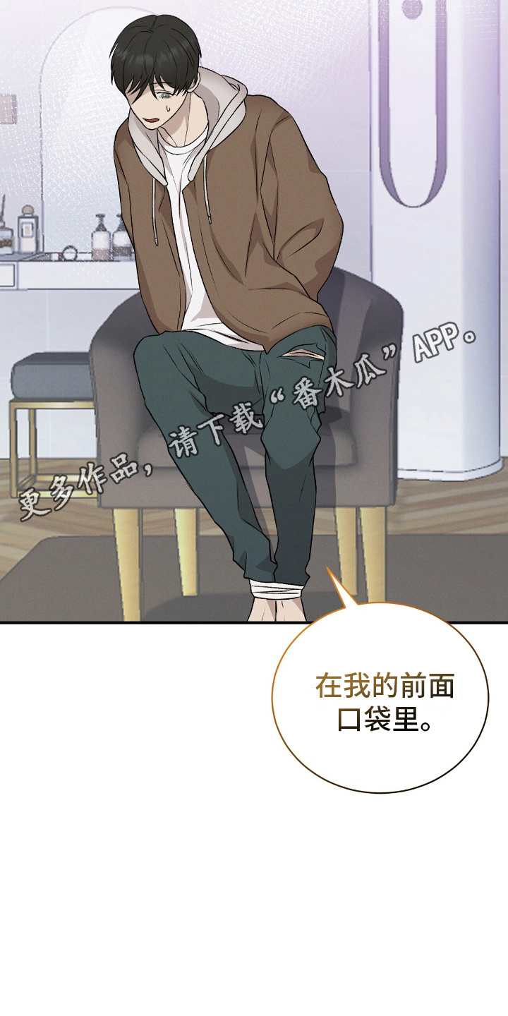 割裂的谎言漫画,第13话2图
