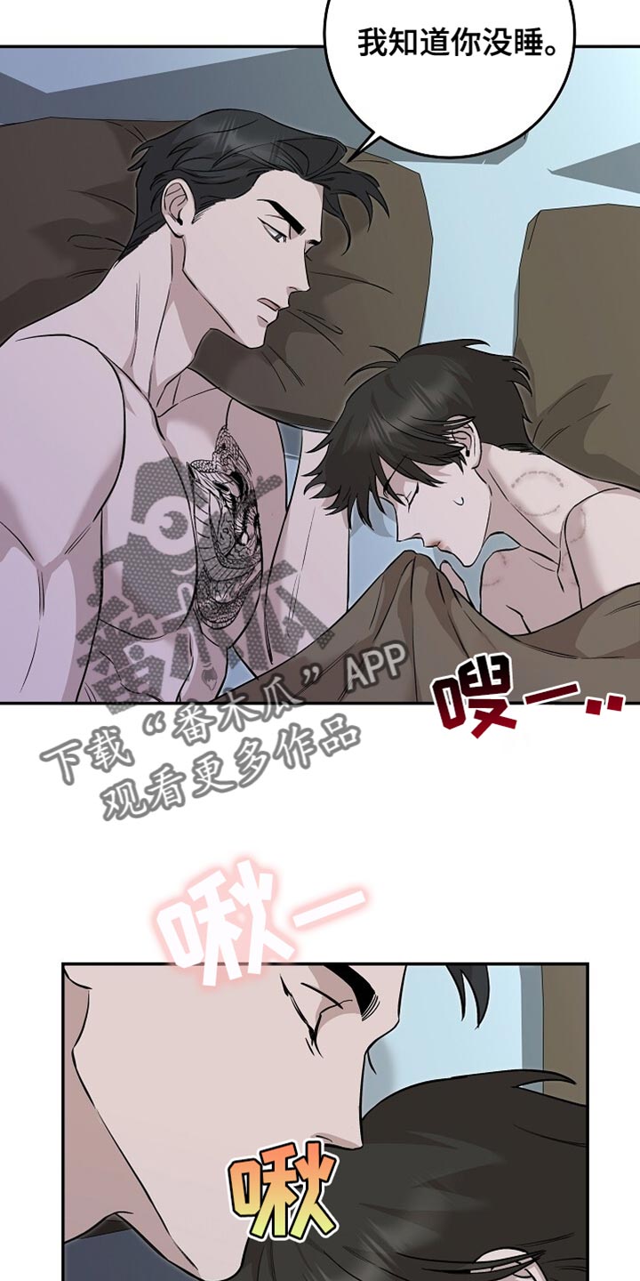 割裂的谎言漫画,第75话2图