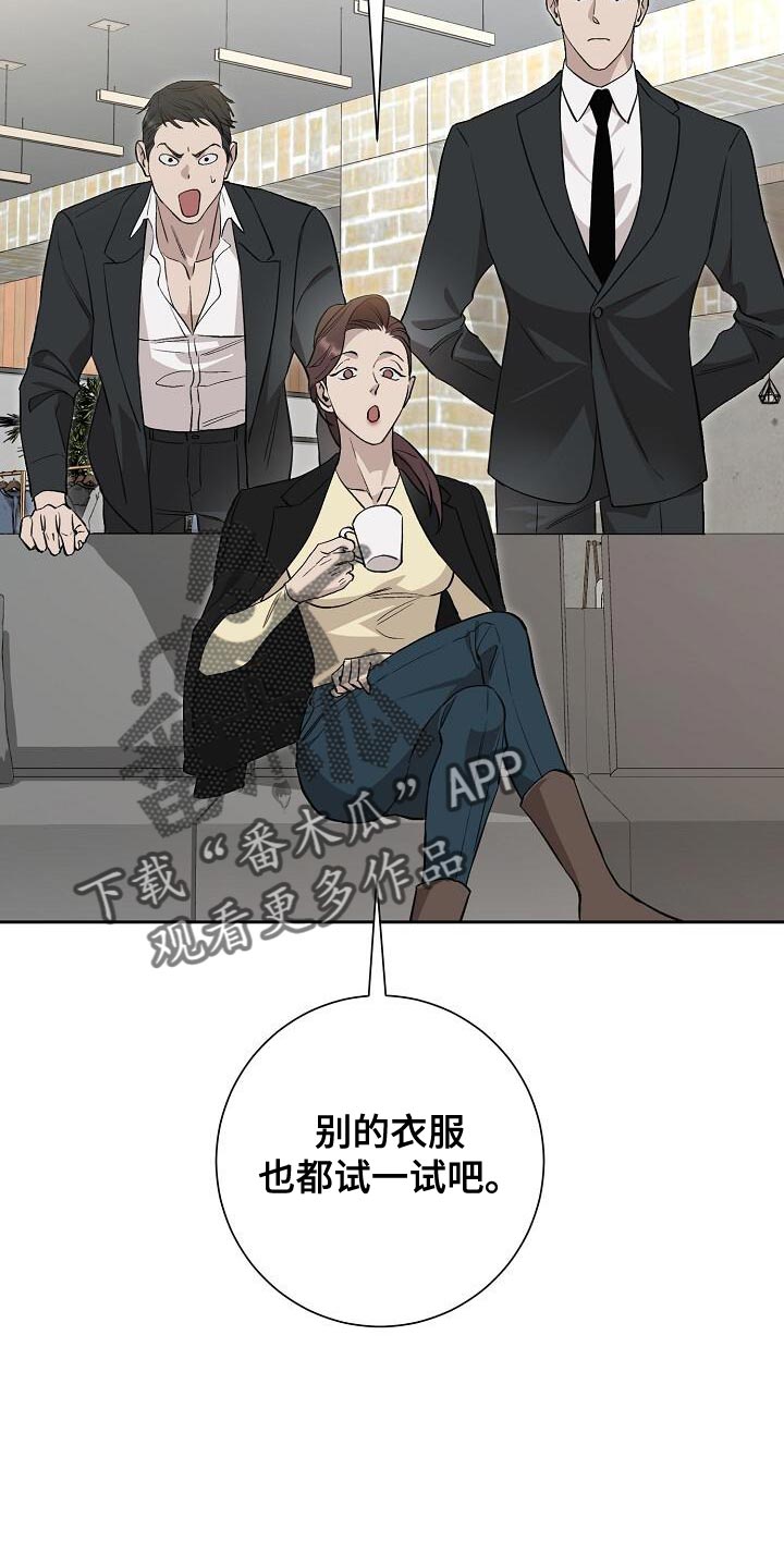 割裂的谎言漫画,第40话1图