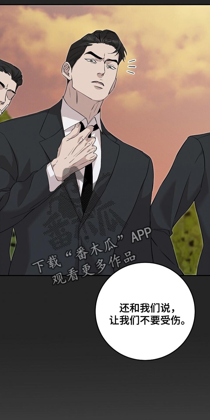 割裂如何用英文解释漫画,第79话2图