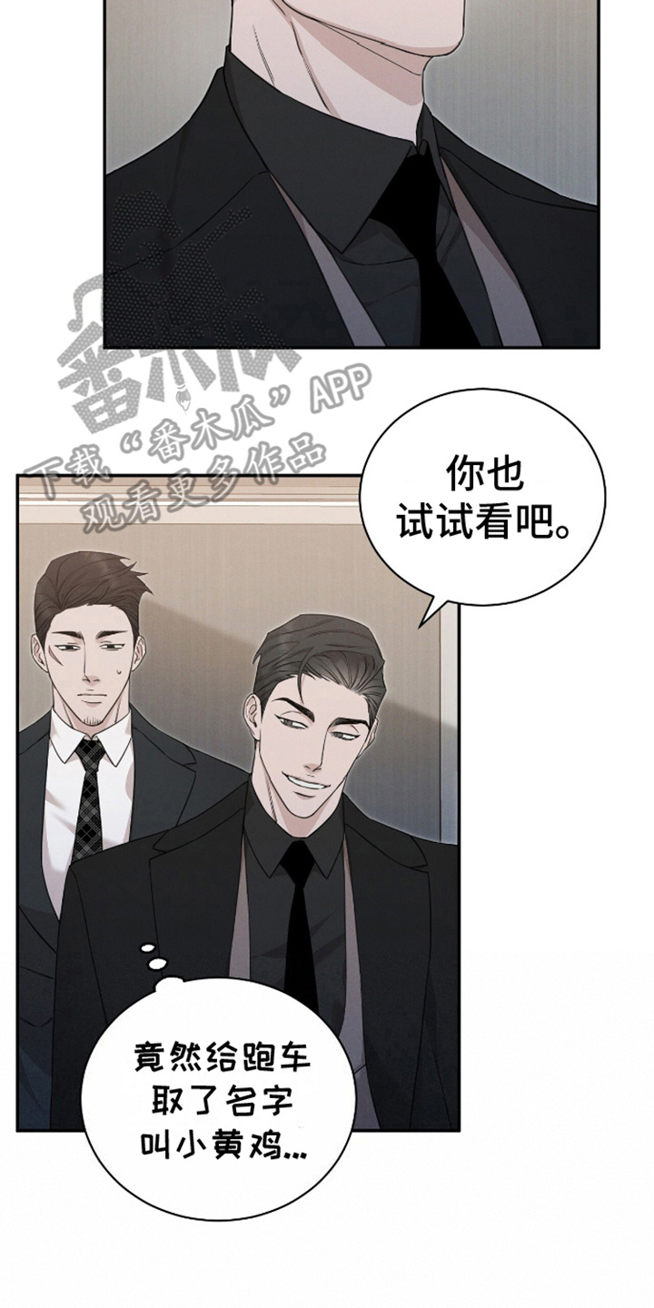 割裂丝四氟盘根价格漫画,第10话2图