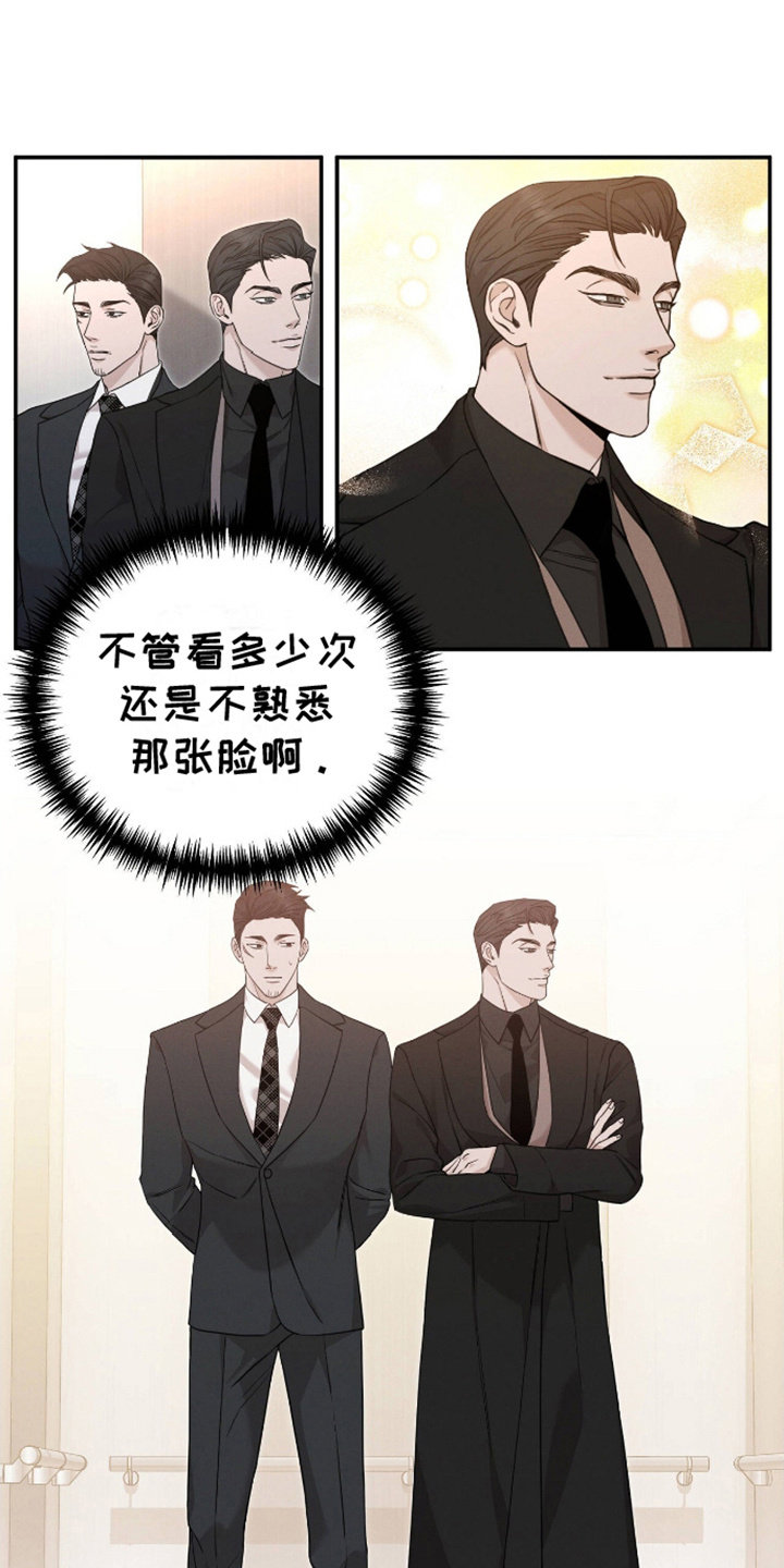 割裂丝四氟盘根价格漫画,第10话1图