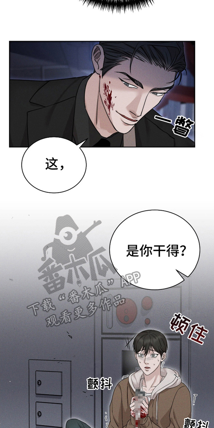 割裂丝四氟盘根价格漫画,第5话2图