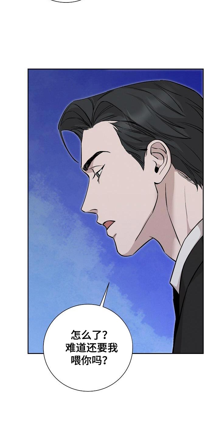 割裂的谎言漫画,第45话2图