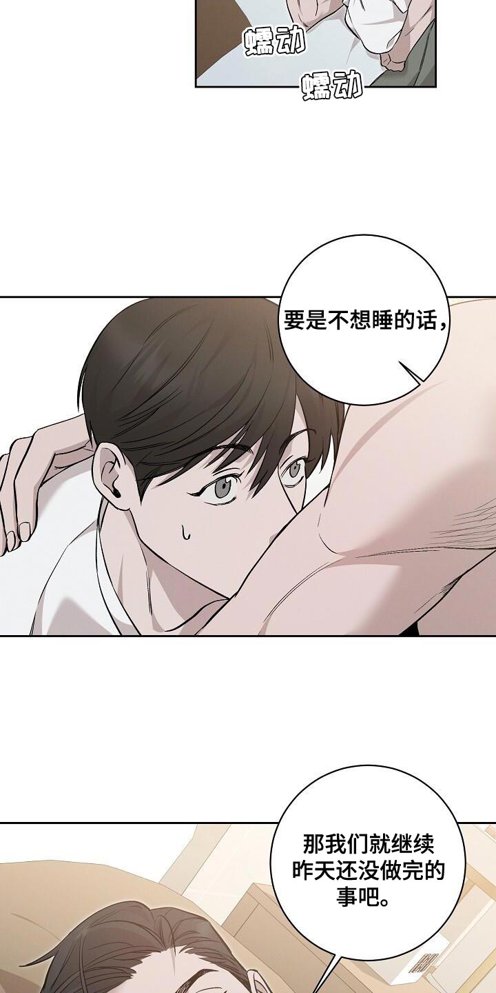 割裂意思漫画,第37话2图