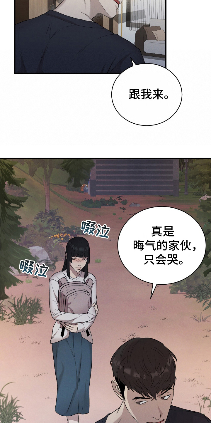 割裂感性认识和理性认识的统一漫画,第12话1图