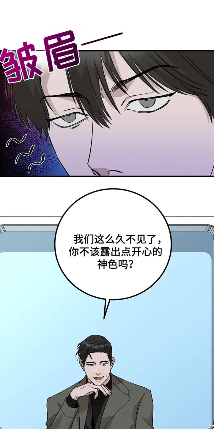 割裂的谎言漫画,第69话1图