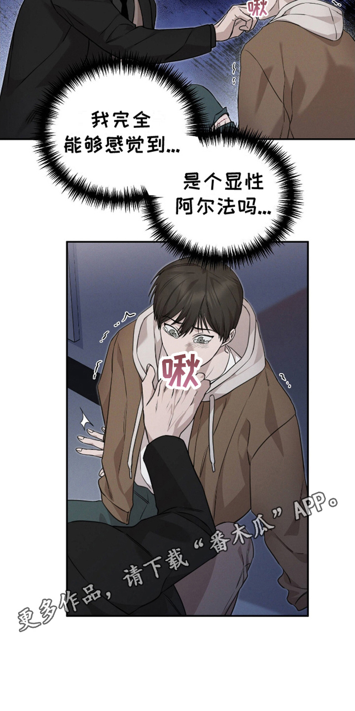 割裂这个词是什么意思漫画,第9话2图