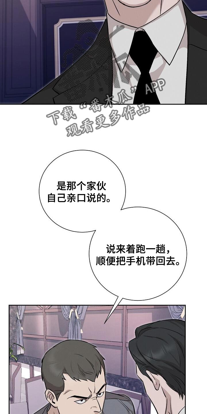 割裂的图片漫画,第44话1图