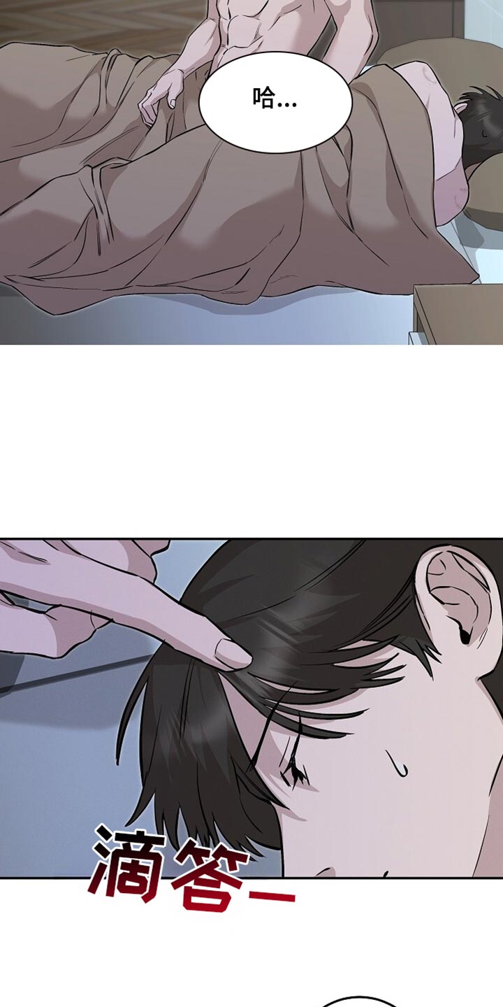 割裂的谎言漫画,第75话1图