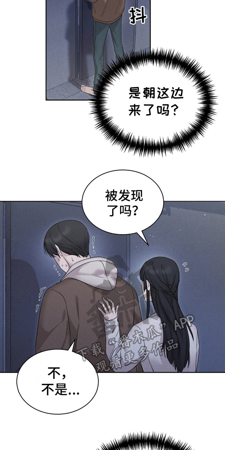 割裂如何用英文解释漫画,第3话2图