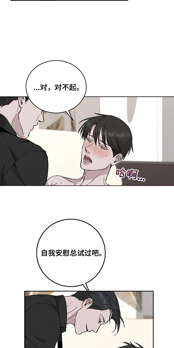 割裂图片漫画,第57话1图