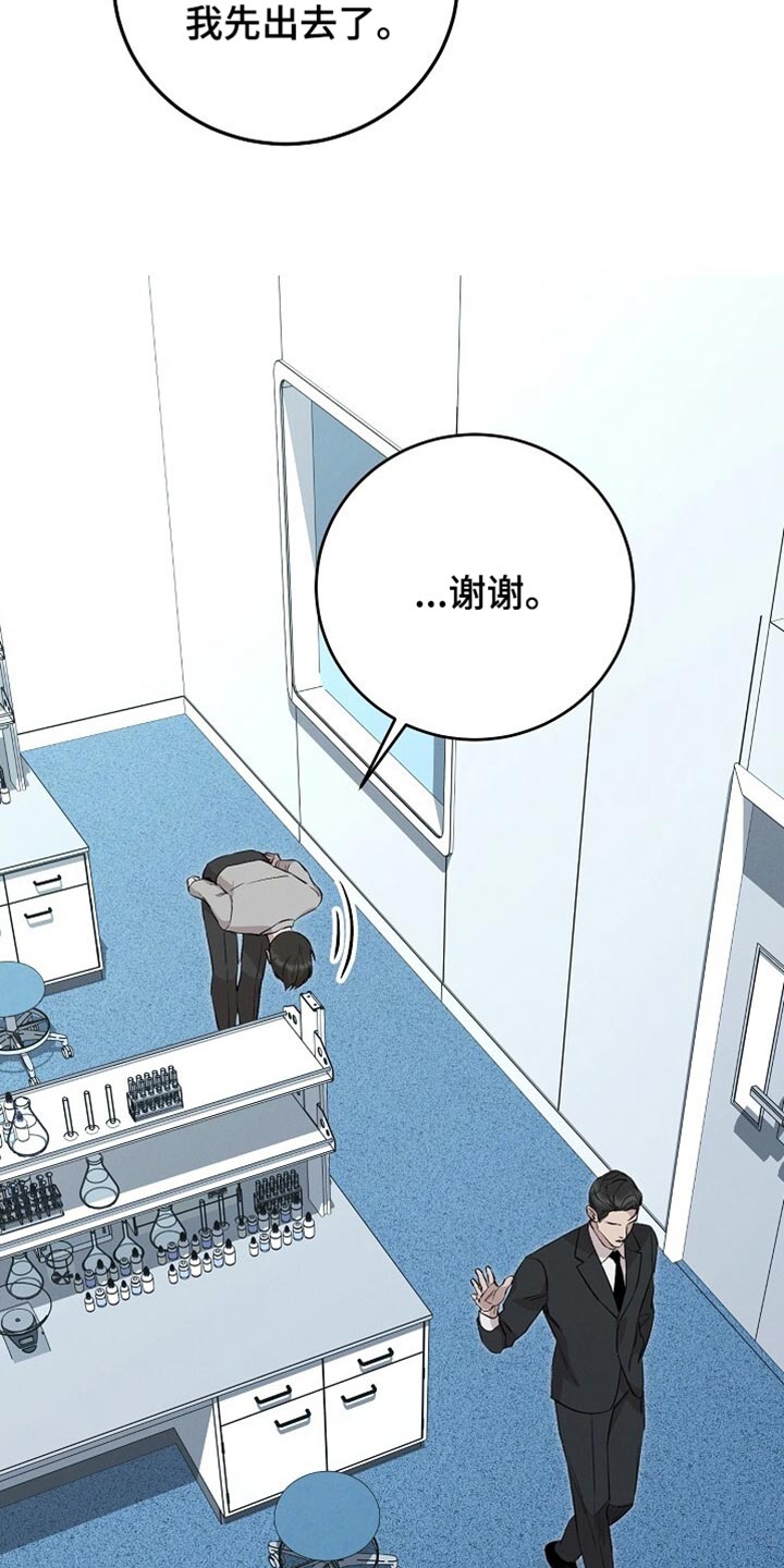 割裂的谎言漫画,第68话2图