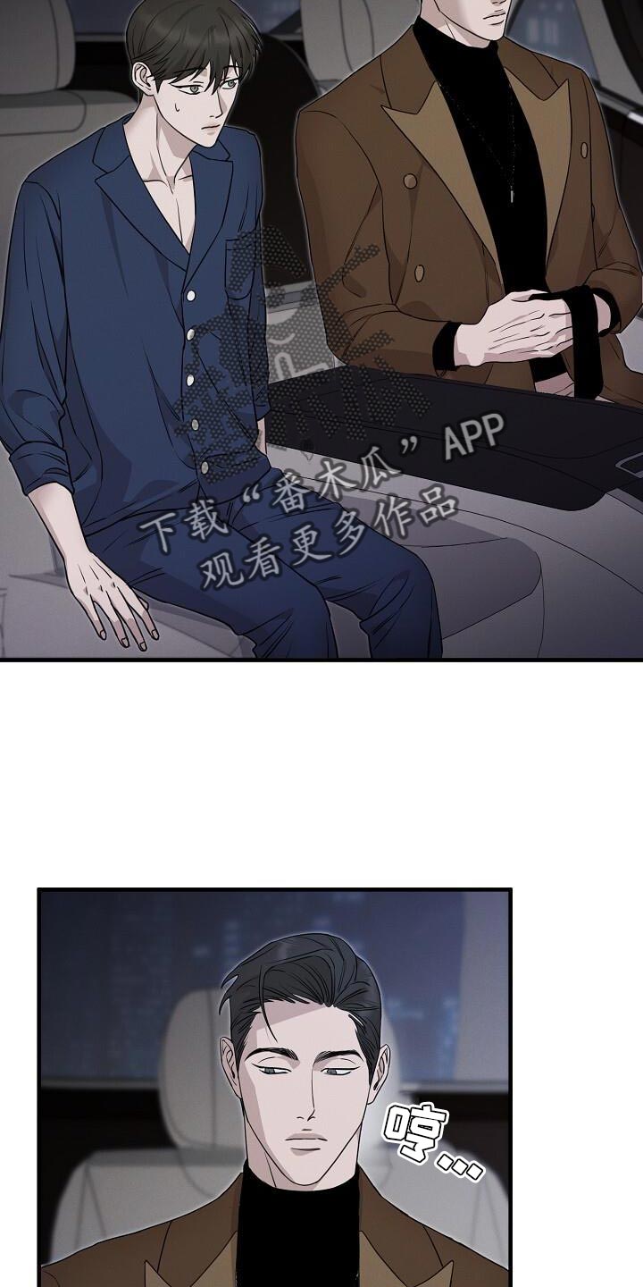 割裂的谎言漫画,第30话1图
