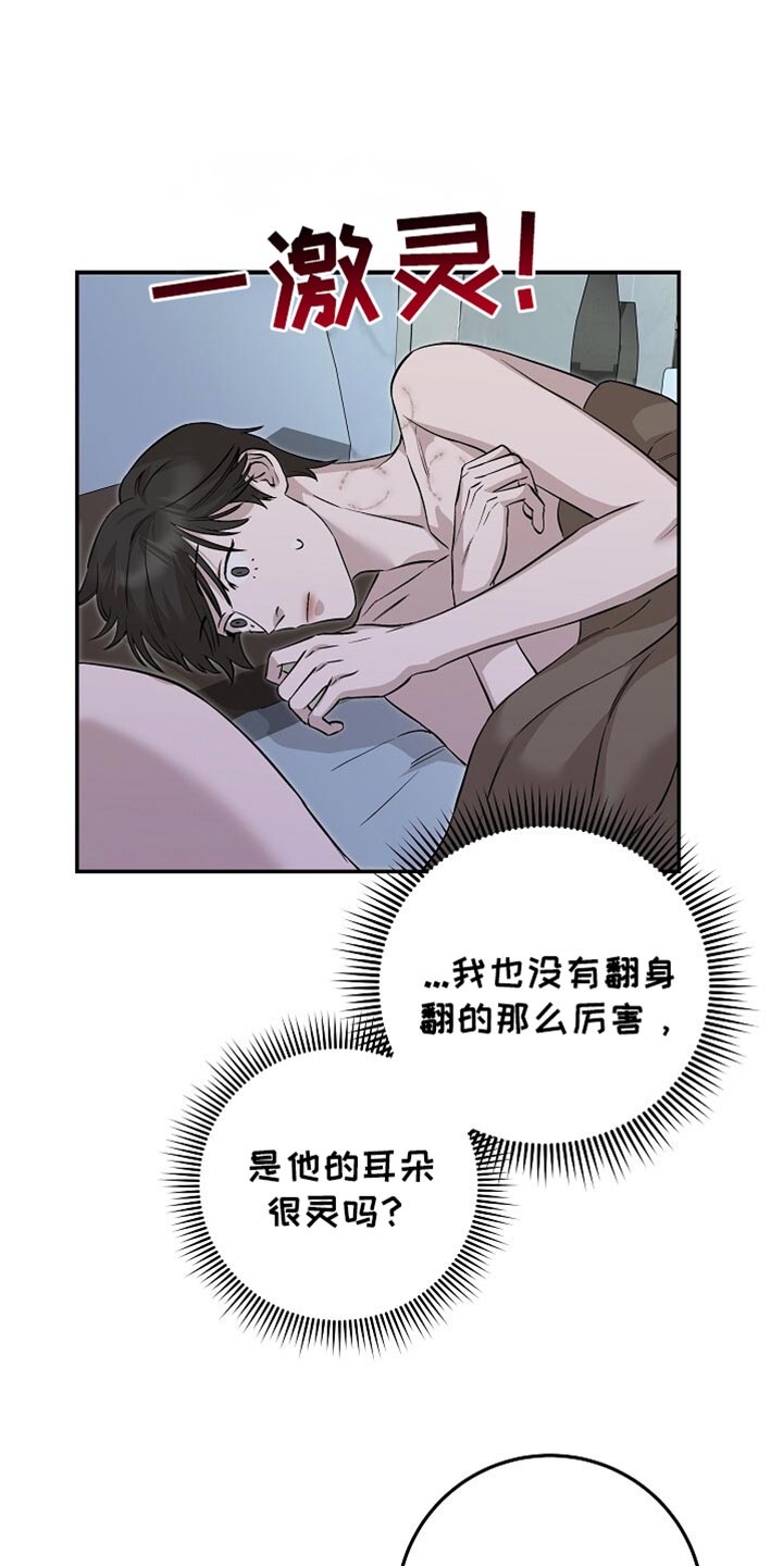 割裂的谎言漫画,第75话1图