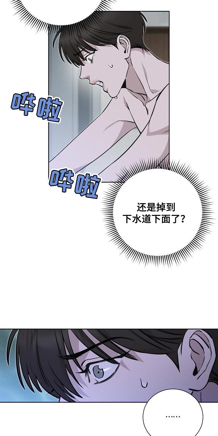 割裂的谎言漫画,第34话2图