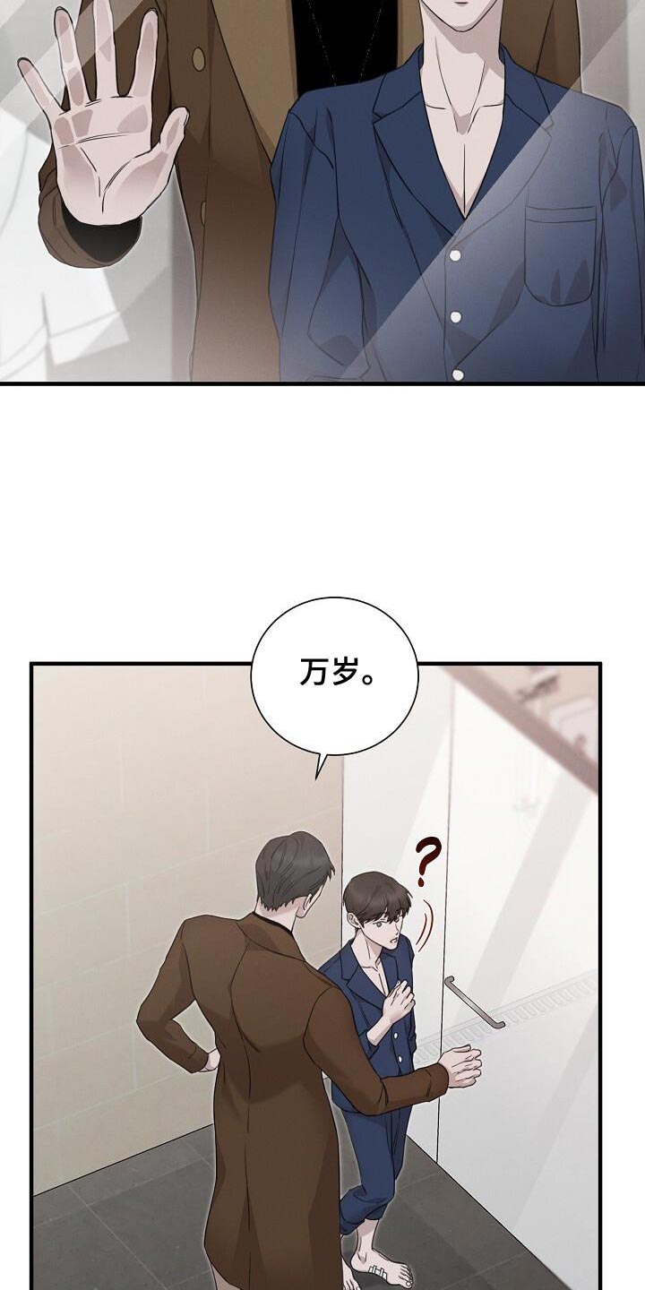 割裂式涂装漫画,第31话2图