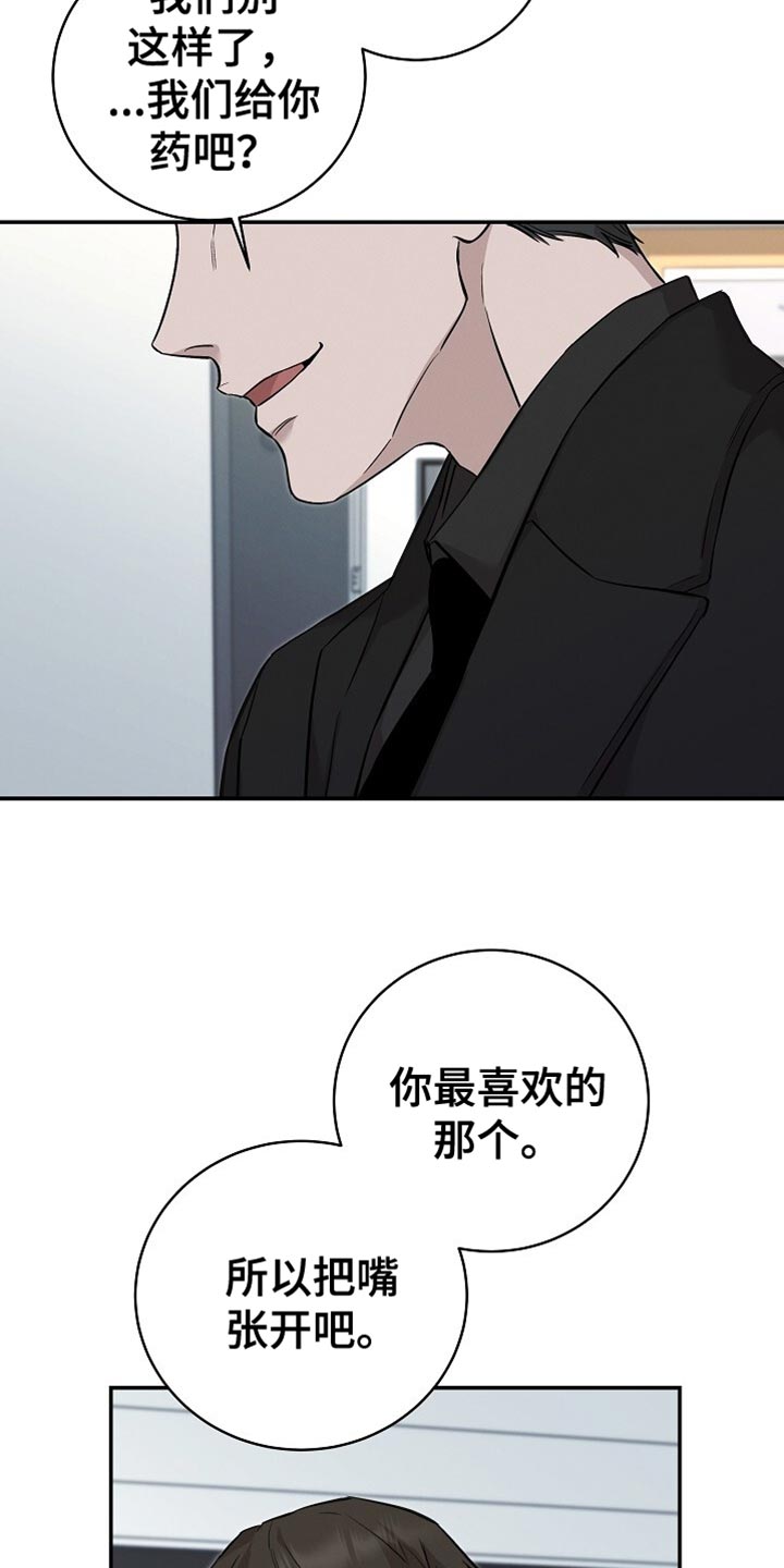 割裂的谎言漫画,第54话2图